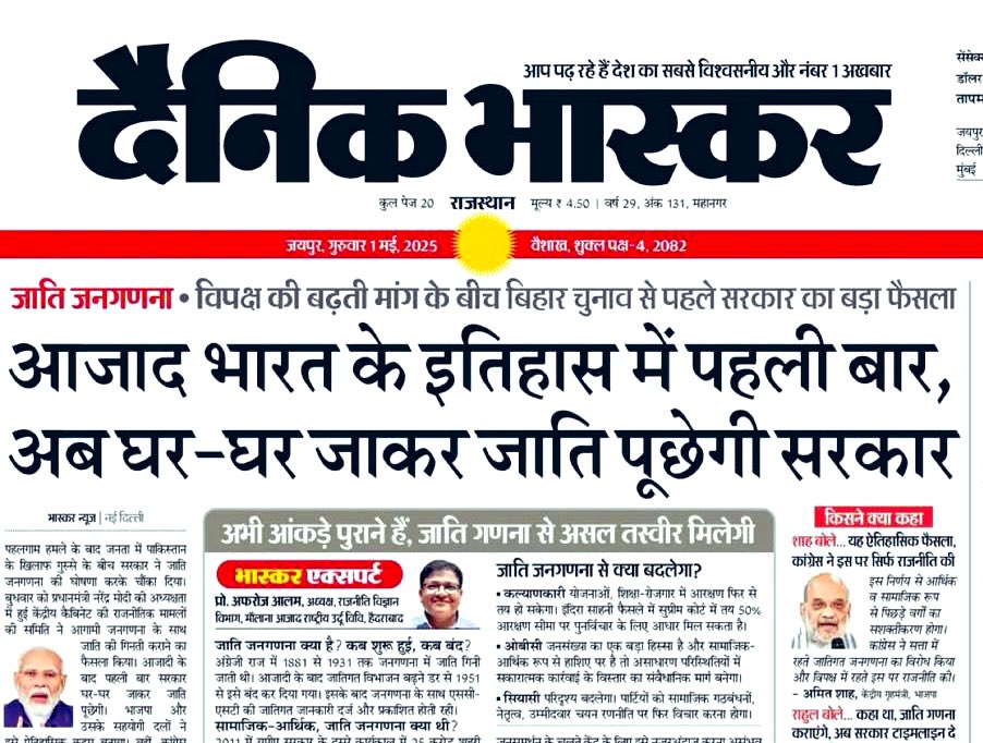 advJayram's tweet photo. बटोगे तो कटोगे  ?? 
एक है तो सेफ है  ?? 

अब #NDA सरकार #CastCensus (जातिगत जनगणना) कराने वाले है 🤣🤣🤣

वैसे हम इस फैसले का स्वागत करते है। 😂🙏 https://t.co/Wu3EJDdX3C