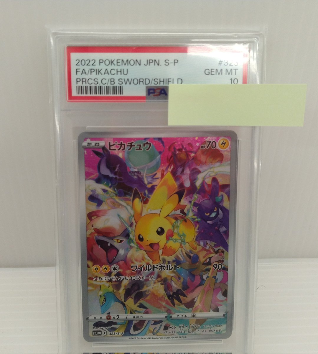 ポケカ】 ⚡️ピカチュウ 323/s-p PSA10⚡️ 入荷いたしました🐹