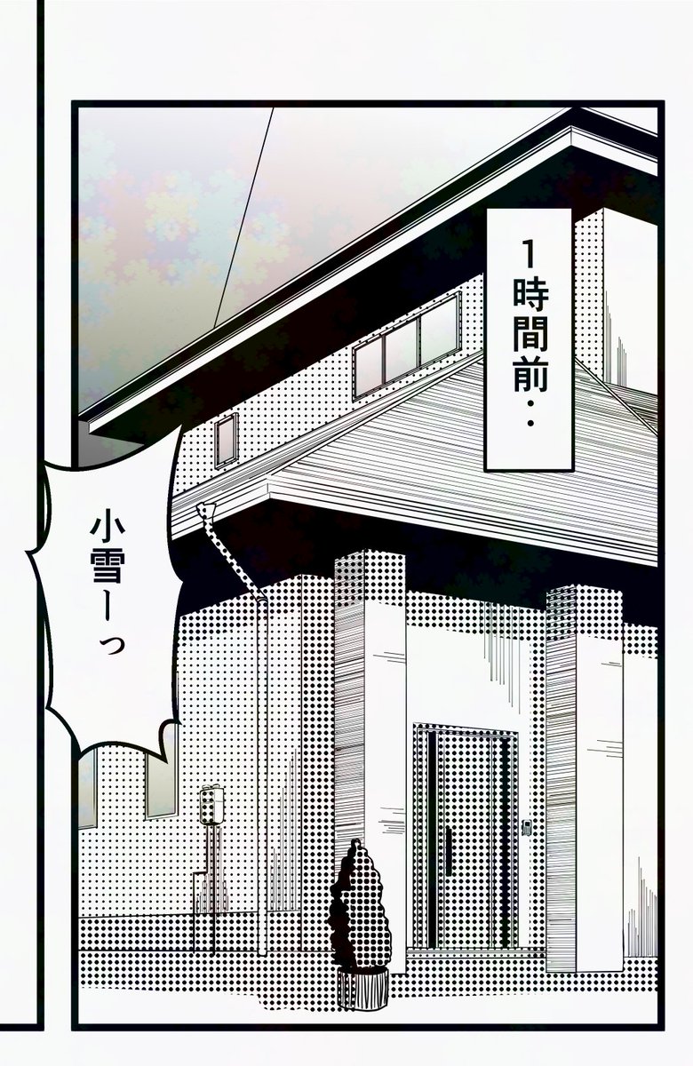 下描きから1時間後‥

若干、変なところはあるけど、まあ‥😇