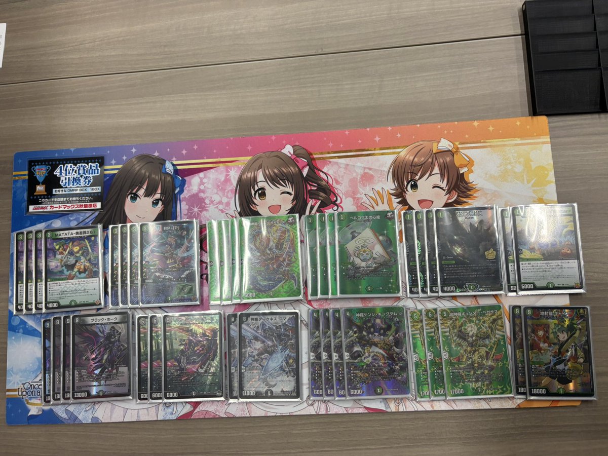 カードマックスcs4位で終わり 黒緑ケンジキングダム2025冬 強いカード