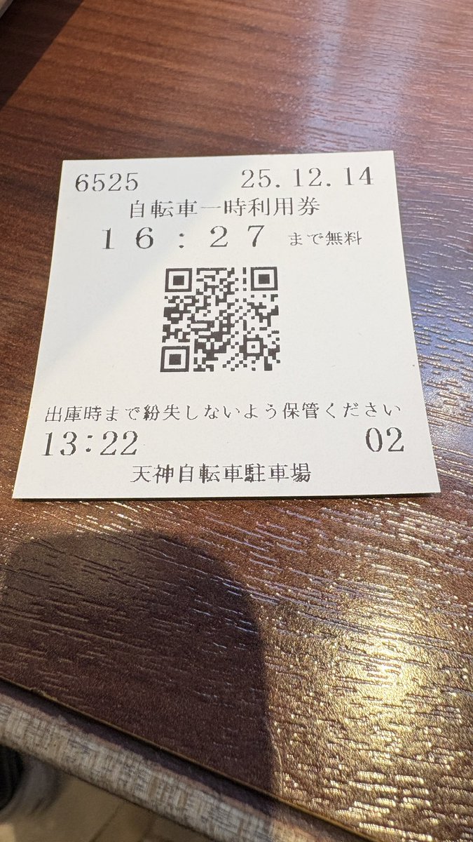BATUICHI2's tweet photo. 天神の駐輪場、3時間まで無料って初めて知った😅 https://t.co/IHs8xDgTCh
