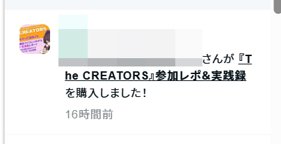 早期割引期間後もご購入ありがとうございます🌿✨ □お知らせ□ 現在8