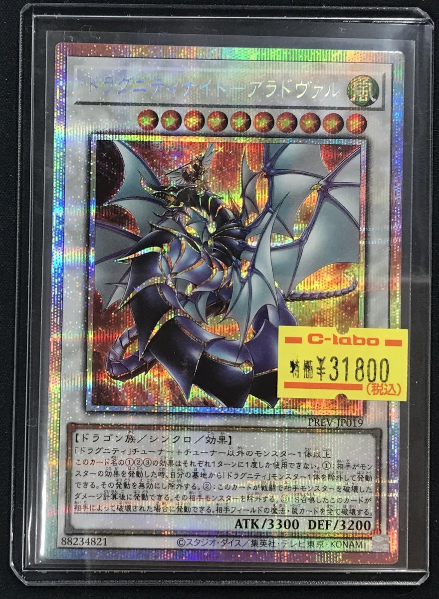 遊戯王OCG 販売情報】 ✨遊戯王高レア✨展開中🔥🔥🔥 🐉ドラグニティ