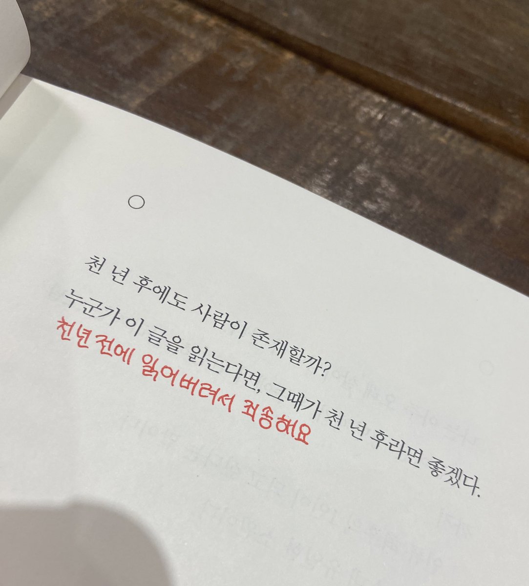 luol0119's tweet image. #교환독서