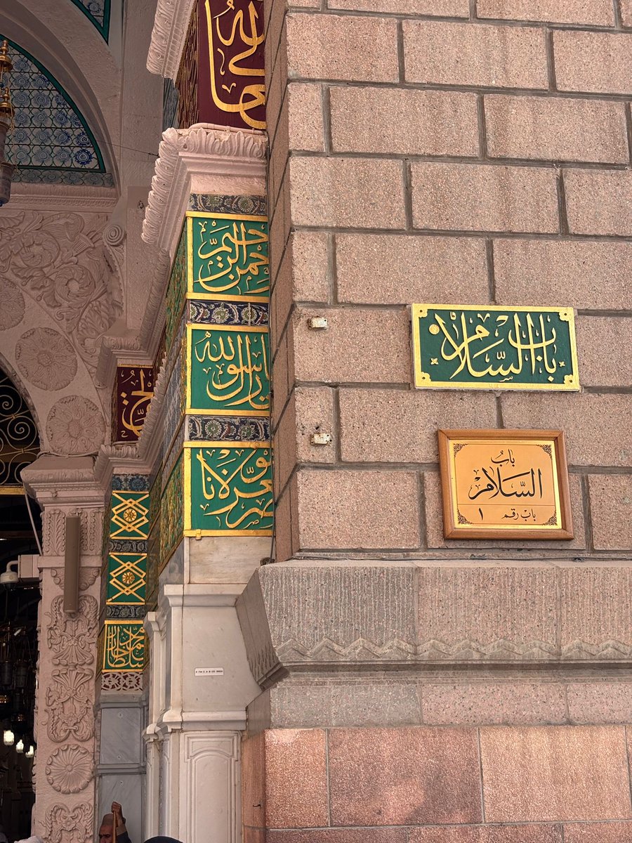 يَا أَيُّهَا الَّذِينَ آمَنُوا صَلُّوا عَلَيْهِ وَسَلِّمُوا تَسْلِيمًا 🤍..