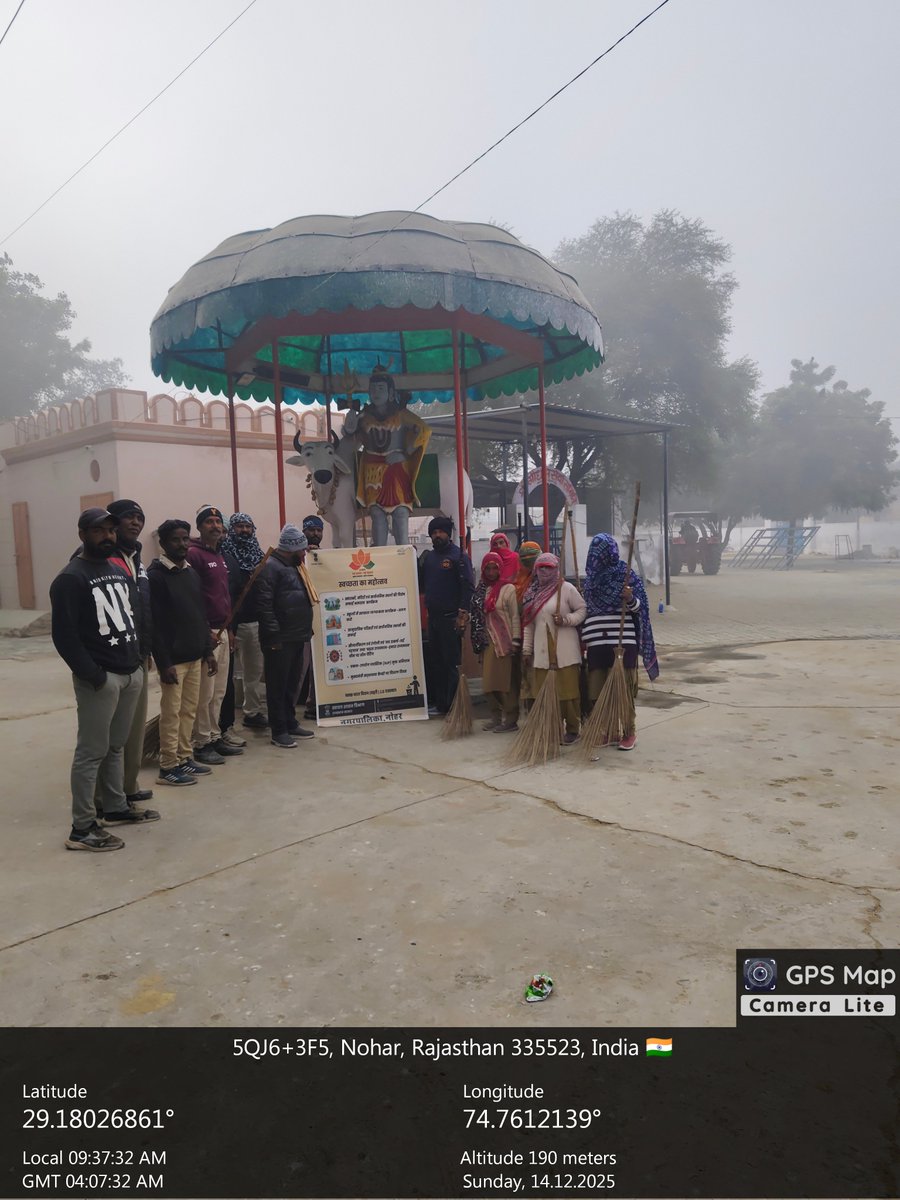 नगरपालिका नोहर में स्वच्छ भारत मिशन 2.0 के अंतर्गत आज दिनांक 14.12.2024 को वर्तमान राज्य सरकार के   2 साल  गौरवपूर्ण पूरे होने के उपलक्ष्य मे मन्दिरों, स्मारकों की साफ सफाई, रंगोली, श्रमदान, स्वच्छता शपथ, स्वच्छता रैली आदि कार्यक्रम आयोजित किए गए । <a href="/swachhbharat/">Swachh Bharat Mission - Grameen</a> <a href="/SwachhBharatGov/">Swachh Bharat Urban</a>