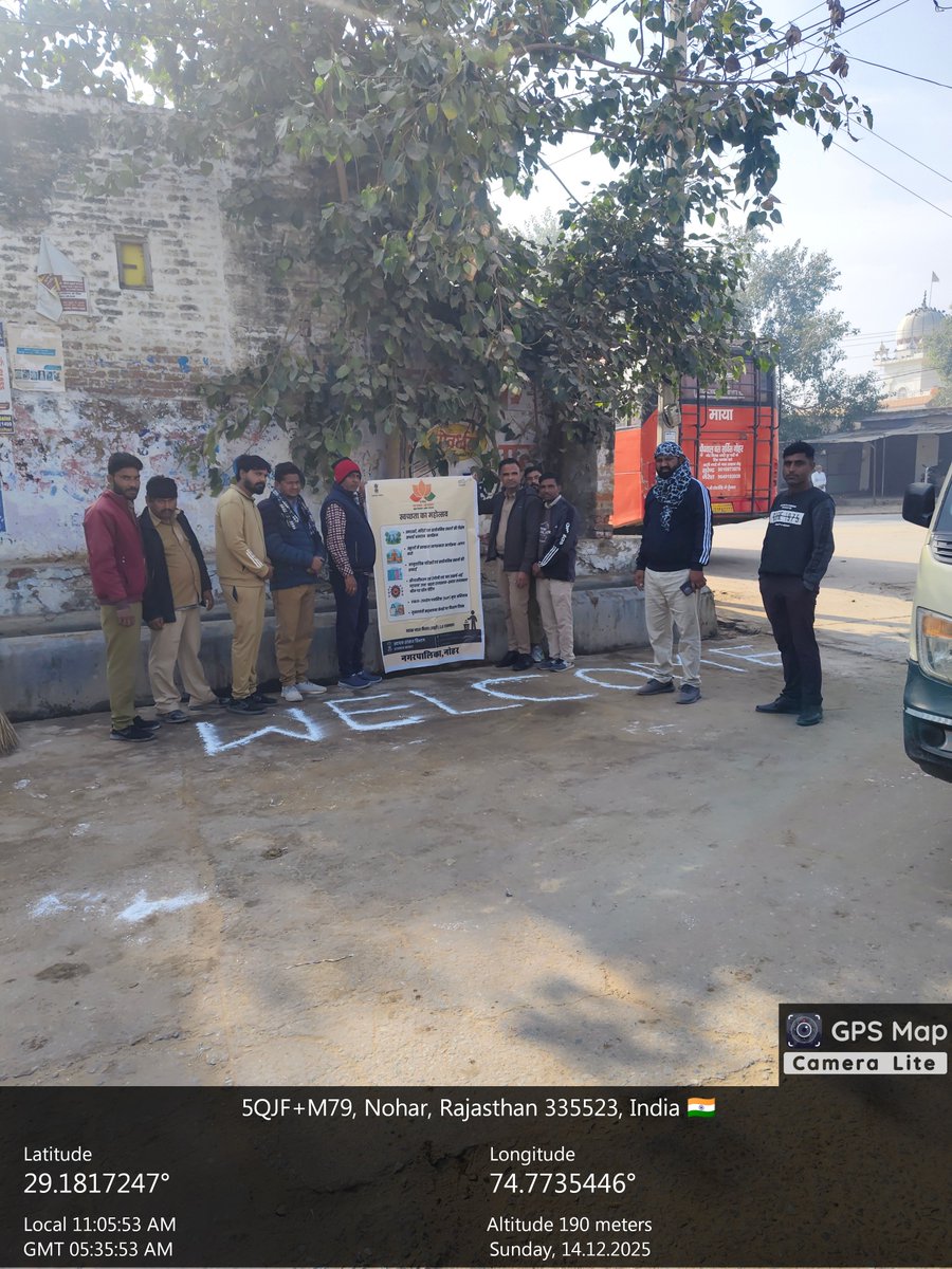 नगरपालिका नोहर में स्वच्छ भारत मिशन 2.0 के अंतर्गत आज दिनांक 14.12.2024 को वर्तमान राज्य सरकार के   2 साल  गौरवपूर्ण पूरे होने के उपलक्ष्य मे मन्दिरों, स्मारकों की साफ सफाई, रंगोली, श्रमदान, स्वच्छता शपथ, स्वच्छता रैली आदि कार्यक्रम आयोजित किए गए । 

<a href="/SwachhBharatGov/">Swachh Bharat Urban</a>