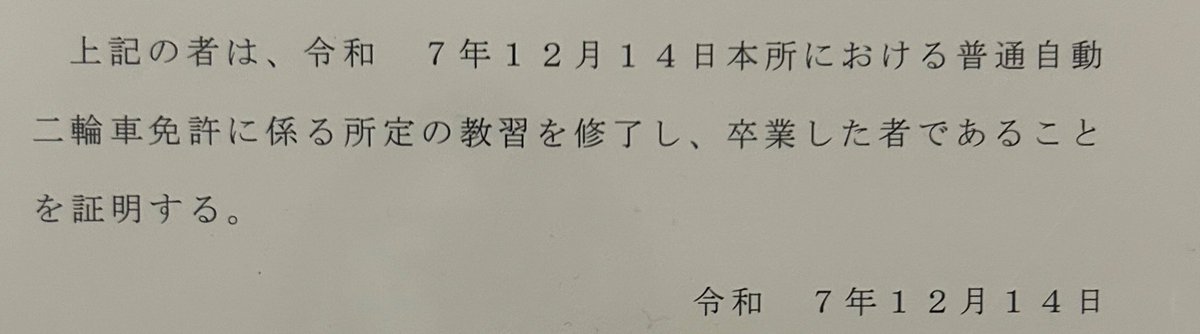 h_con7's tweet photo. 二輪免許取った🏍️バイクはもう買ってある🏍️早く乗りたい🏍️ https://t.co/zXI5BzI5hZ