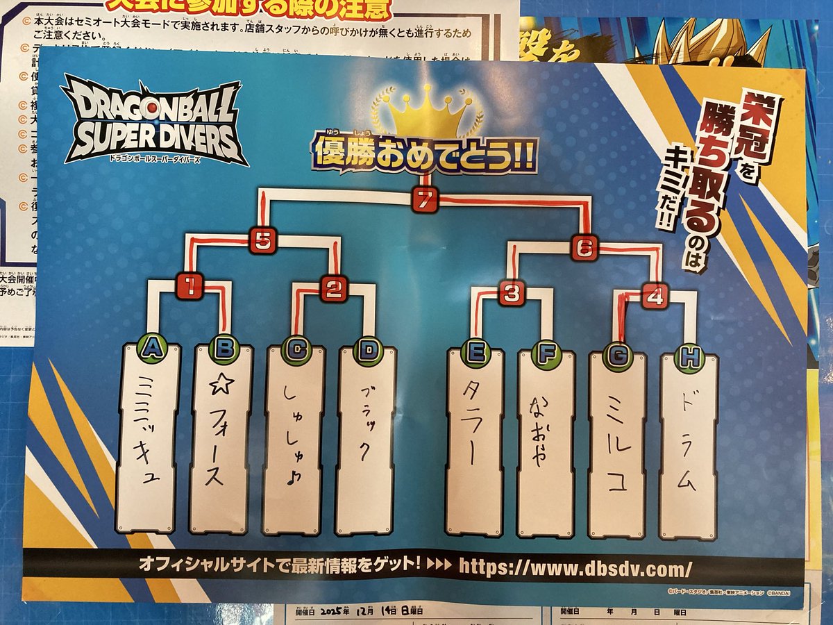 ダイバーズ　優勝　大会 大会結果】 本日開催された #ドラゴンボールスーパーダイバーズ の大会
