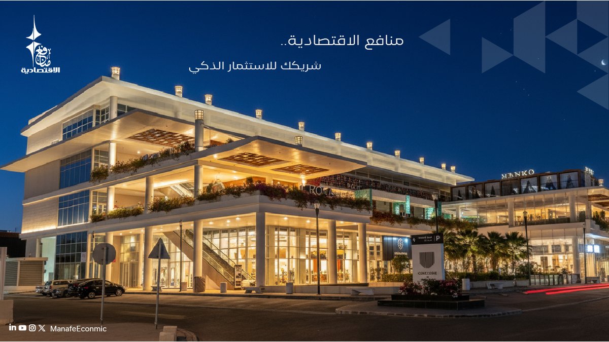 #الاستثمار_العقاري
#منافع_الاقتصادية_للعقار
#manafe_economic