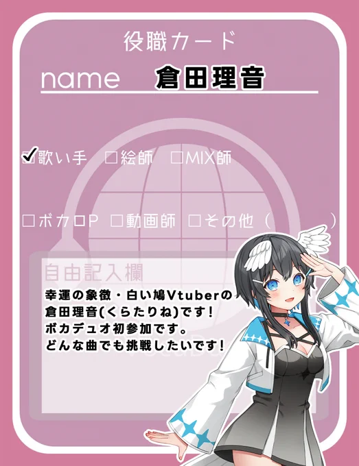 ボカデュオ、初参加です! ご縁がありましたら、リプやDMなどでお気軽にお声がけください 一緒に作品作りができたらうれしいです…! #VocaDuo2026参加 #VocaDuo2026チームメンバー募集