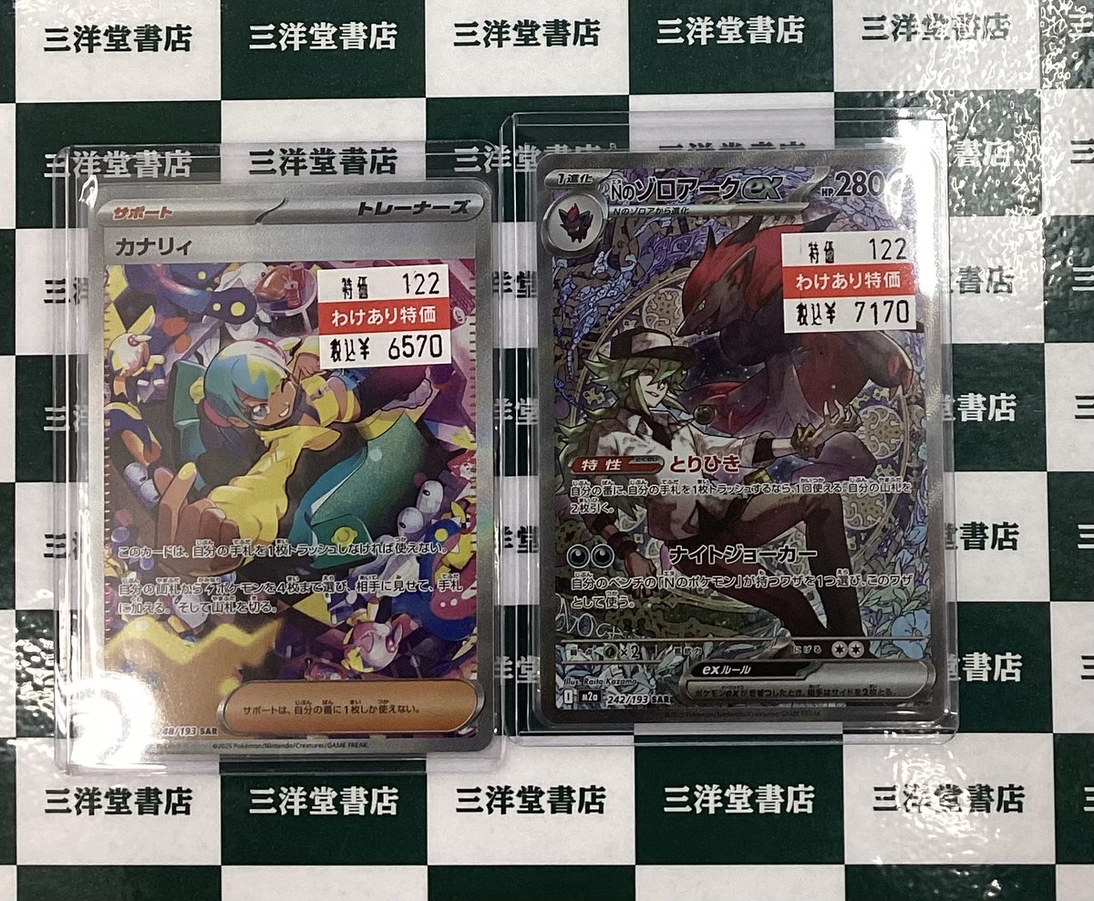 ポケカ 最新弾「MEGAドリームEX」より わけあり商品を買い取らせて