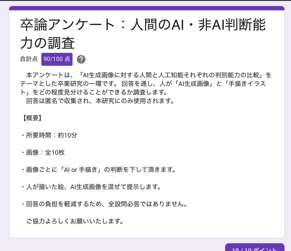 割と自信あったけど1問間違っちった AI絵に寄せた手描きイラストだっ 割と自信あったけど1問間違っちった AI絵に寄せた手描きイラストだっ