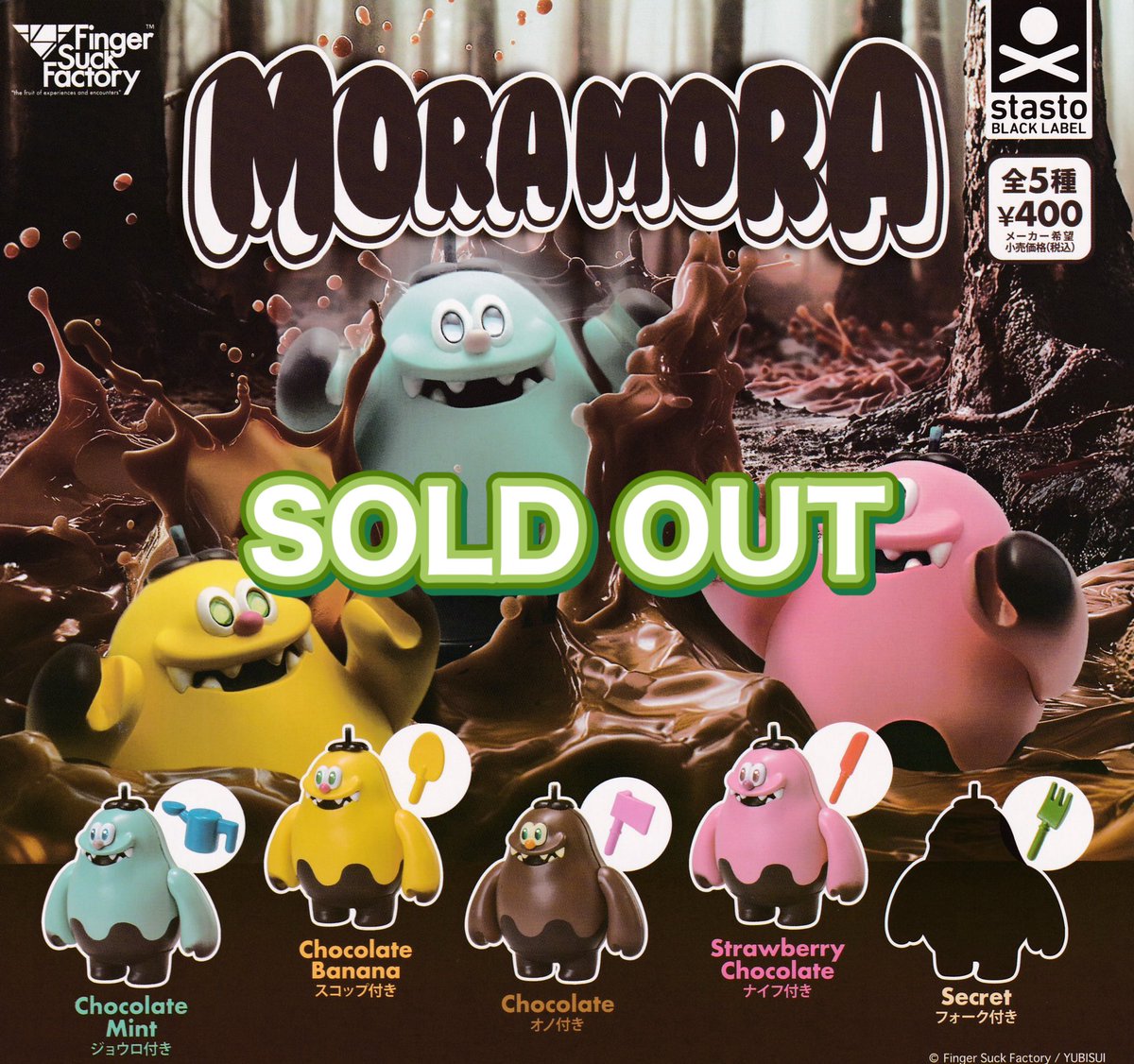 ❎12月14日(日)完売のお知らせ❎ 🍫MORA MORA 🌐神椿市建設中