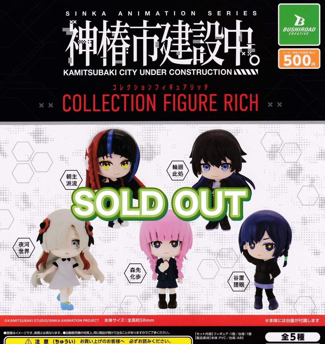 ❎12月14日(日)完売のお知らせ❎ 🍫MORA MORA 🌐神椿市建設中