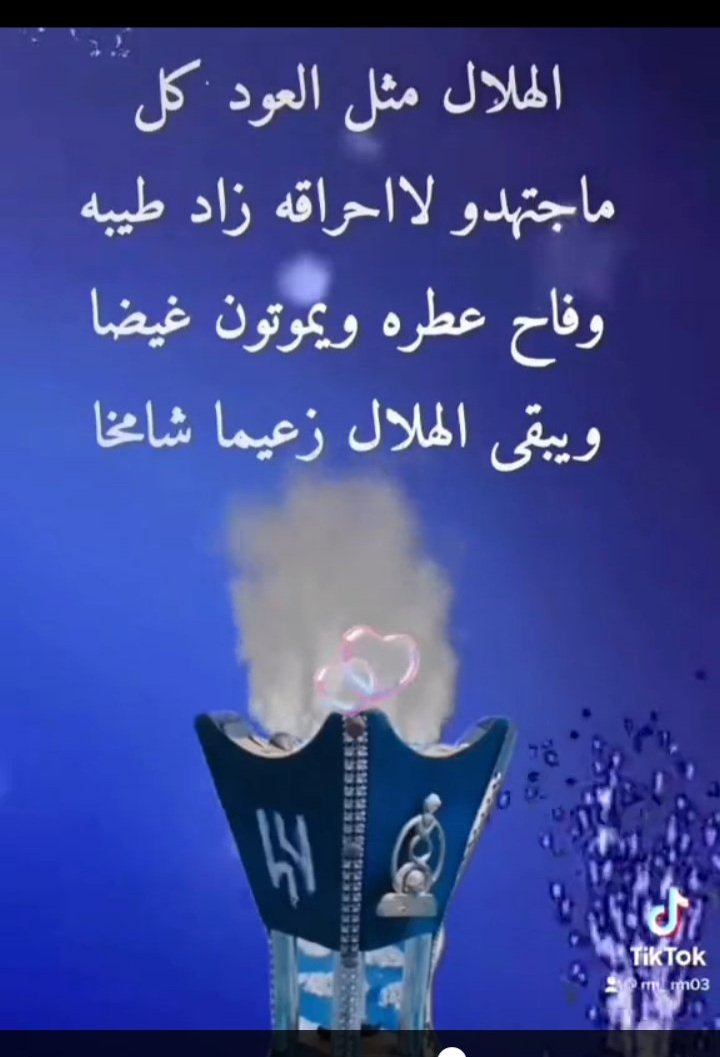 bwlbwl970890524's tweet photo. @SpaceAlhilal https://t.co/4xbQM3clFt