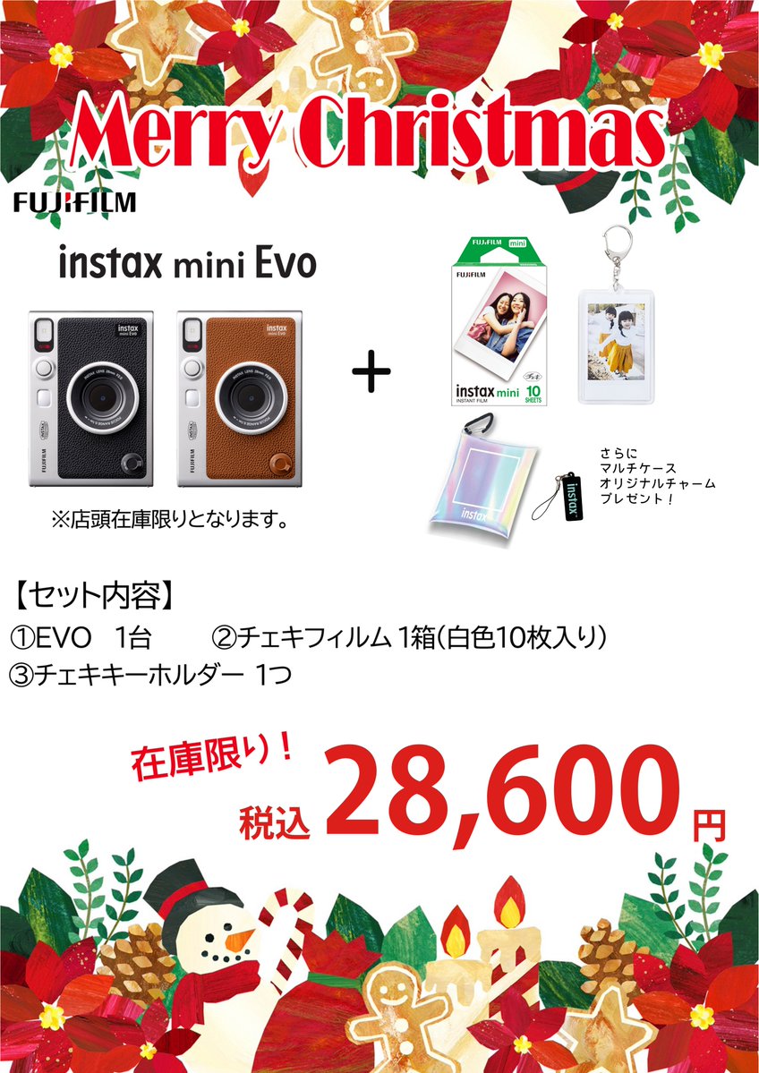 koide_135's tweet photo. 今年の ＃クリスマスプレゼント は #チェキ にしてみませんか🎅🎄
チェキなら撮ったその場で思い出が形に！

EVOはブラック・ブラウン在庫あり
mini12はピンク・グリーン・ホワイト・パープル在庫あります
フィルムも付いてとってもお買い得です
在庫限りとなりますのでお早めに！ https://t.co/Jof5UV7lWC
