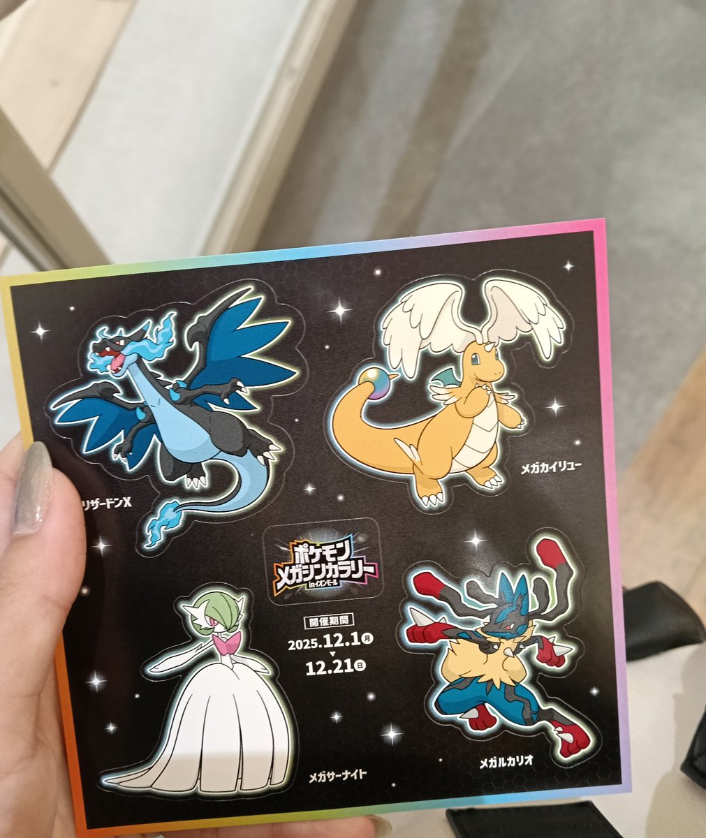 ゲットしました×2! ゲーセンのカイリューちゃんは想像より安く取れて