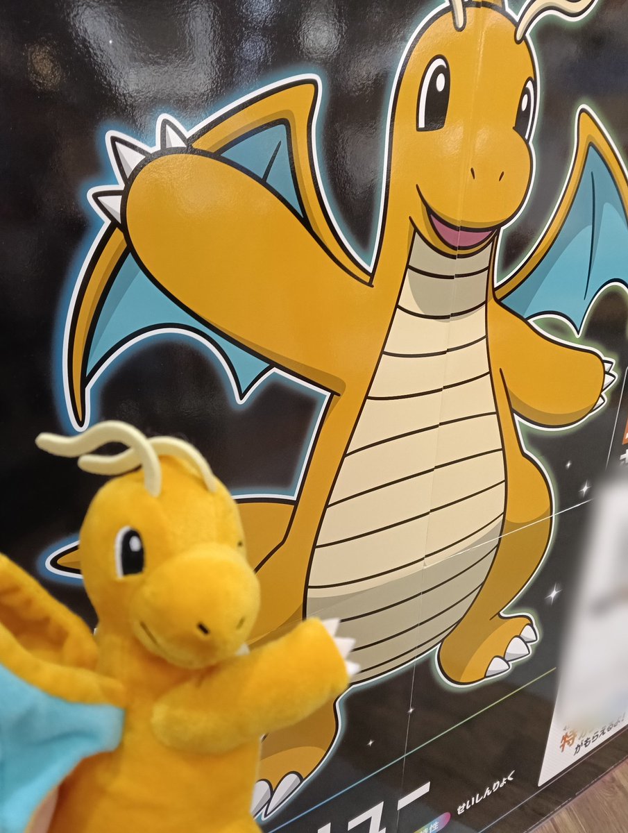 カイリューちゃん ゲットしました×2! ゲーセンのカイリューちゃんは想像より安く取れて