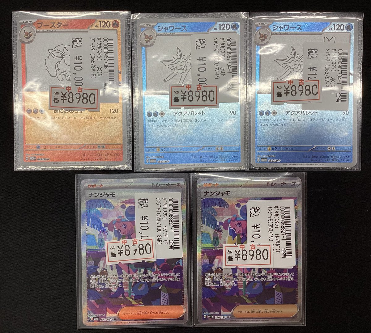 ポケモンカードゲーム #ポケカ 特価追加致しました✨✨ 🔹ブースター