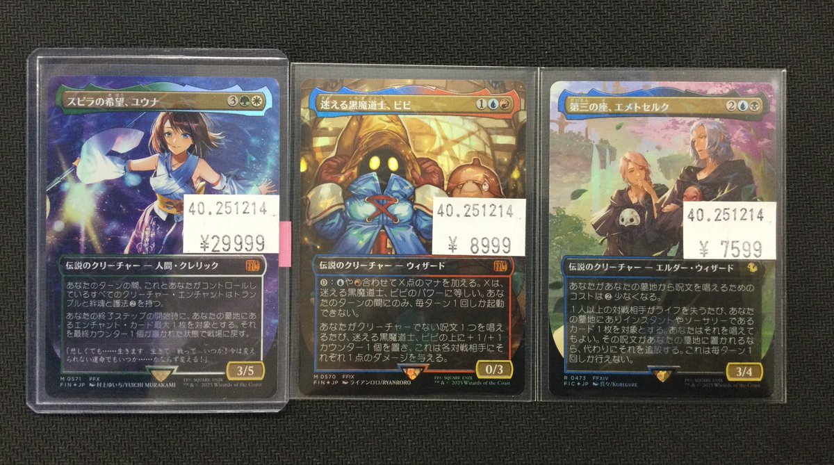 MTG入荷情報] 「チョコボ・バンドル」収録 《スピラの希望、ユウナ