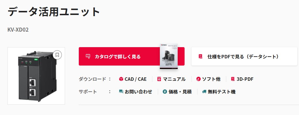 KV-XD02のシミュレーション】 現在、デモ用として持っているキーエンス