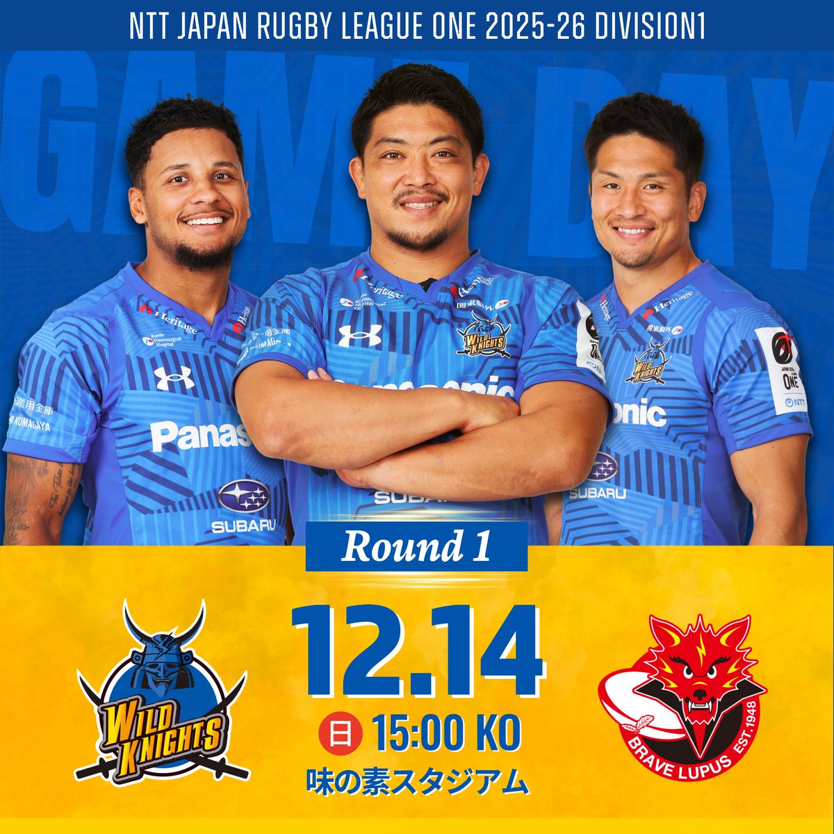 2025年12月14日15:00KO NTTジャパンラグビー リーグワン2025-26 第1節