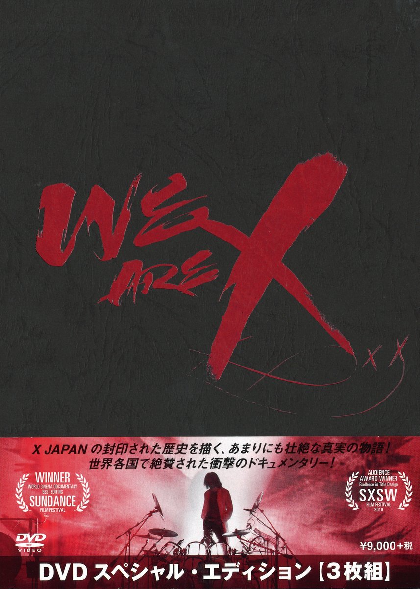 X JAPAN DVD(3枚組) WE ARE X スペシャル・エディション 商品一覧は