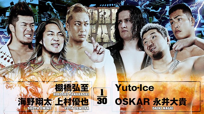 ただいま 12.14グランメッセ熊本大会をCSテレ朝ch2、NJPW WORLDで生