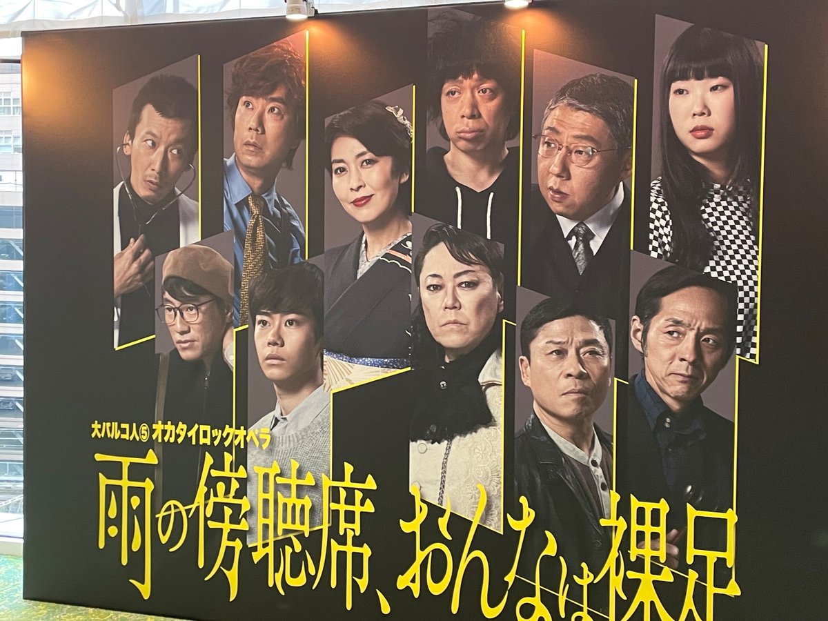 human_lost_13's tweet photo. 大人計画の舞台自体初めて観たけど、ライブみたいな演劇自体初めてだったから、楽しすぎた🦕🦕藤井隆さま大好きすぎて絶対観たかった舞台やったけど、出演者の皆さま素晴らしすぎて今回初めて知った人も皆んなすきになったし、なんせ松さん美しすぎたし可愛すぎたし歌うますぎて笑顔とため息だらけ🐋 https://t.co/xX39psR2dk
