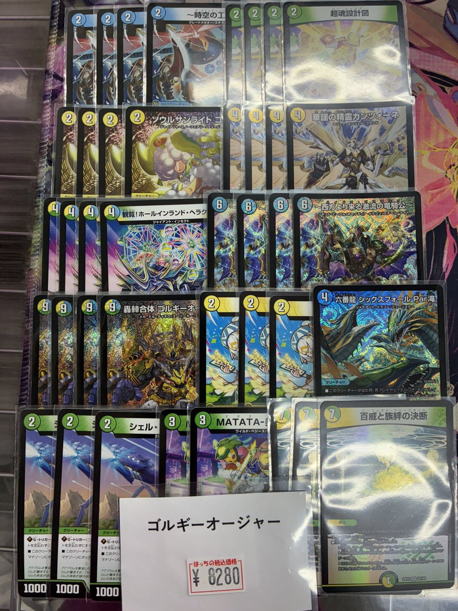 ゴルギーオージャー再入荷しました🔥🔥🔥 すぐに売れる人気のデッキ