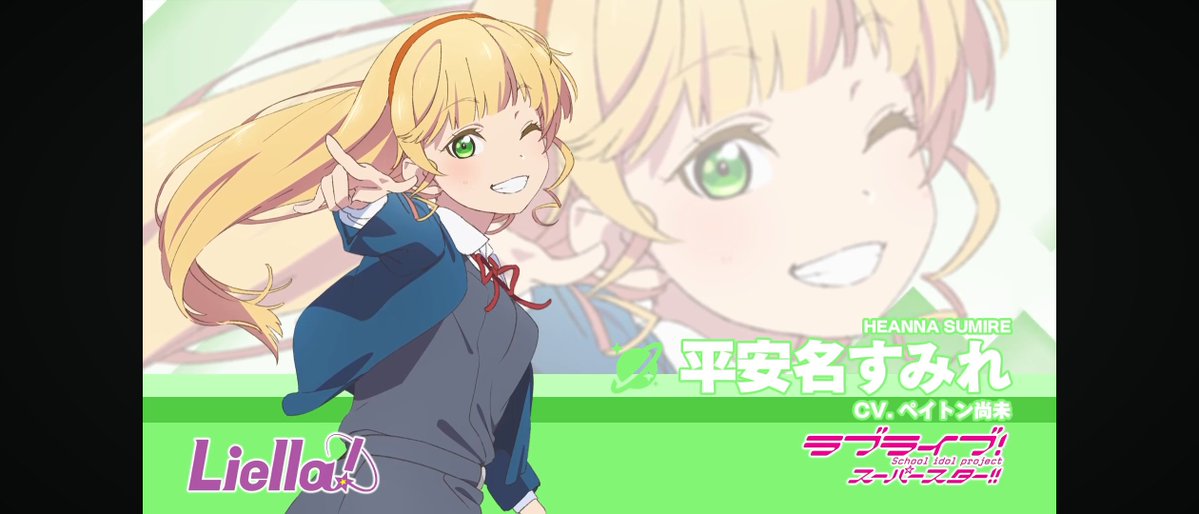 5年先も、ずっとギャラクシー！🪐💫 #平安名すみれ #ペイトン尚未