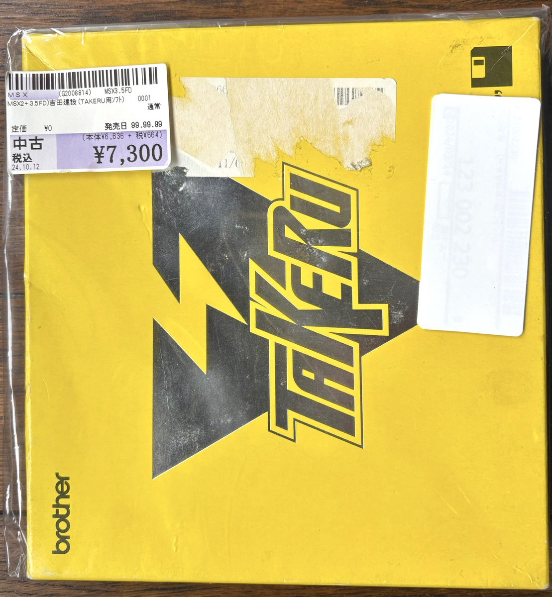 [FROM JAPAN公式アカウント01] MSX turboR MSX turboRを配備したら専用ソフトが欲しいよね😁ターボRのソフトって