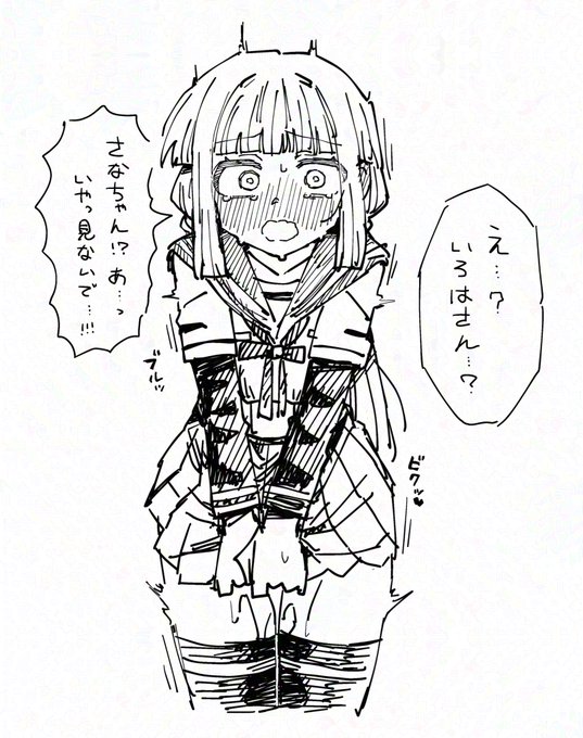 いろはさん…?💦 