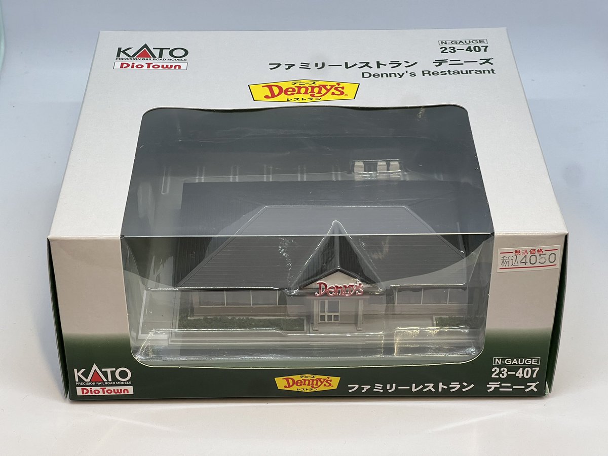 【送料込み・即日発送】ジオラマ 1/12サイズ ファミリーレストラン ① ファミリーレストラン『デニーズ』の 1/150模型あります。Nゲージ用