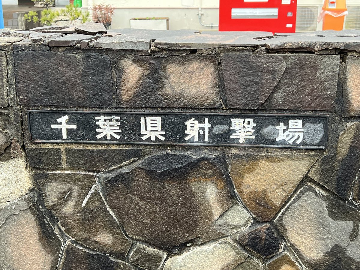 石岡@🌽🍵 (@_Gungineer_) / Posts / X