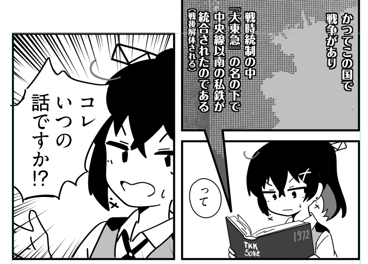 https://t.co/AVTvedq7qP 戦後派の架線柱ちゃんが、戦前派の架線柱ちゃんから昔のことを延々蒸し返されるけど「知らんし!」としか言えないという漫画。・・・は面白いのだろうか?(全員現役) 