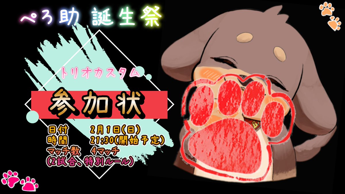 ゲーマーぺろ助🐶 (@perosuke21) / Posts / X