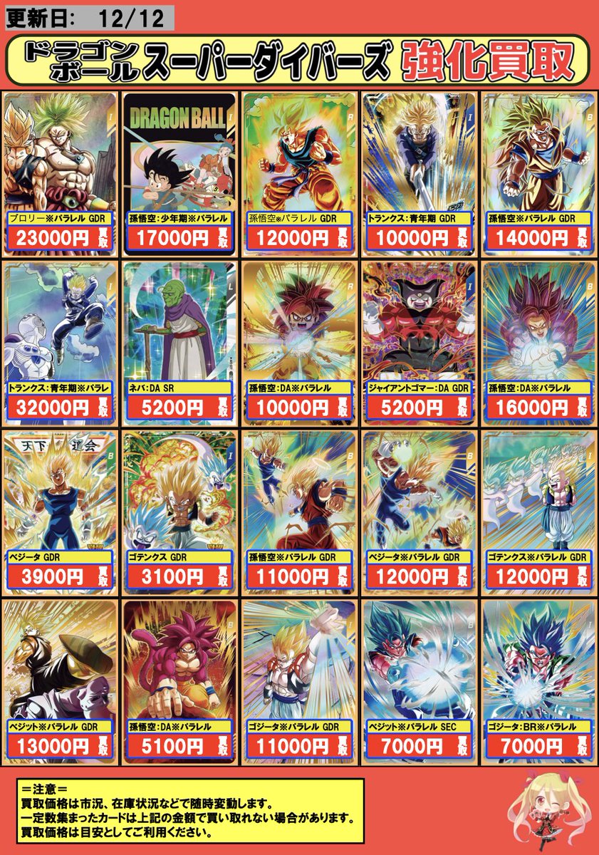 フルコンプ　まとめ売り＋α フルコンプ秋葉原店 (@fullcompaki) / Posts / X