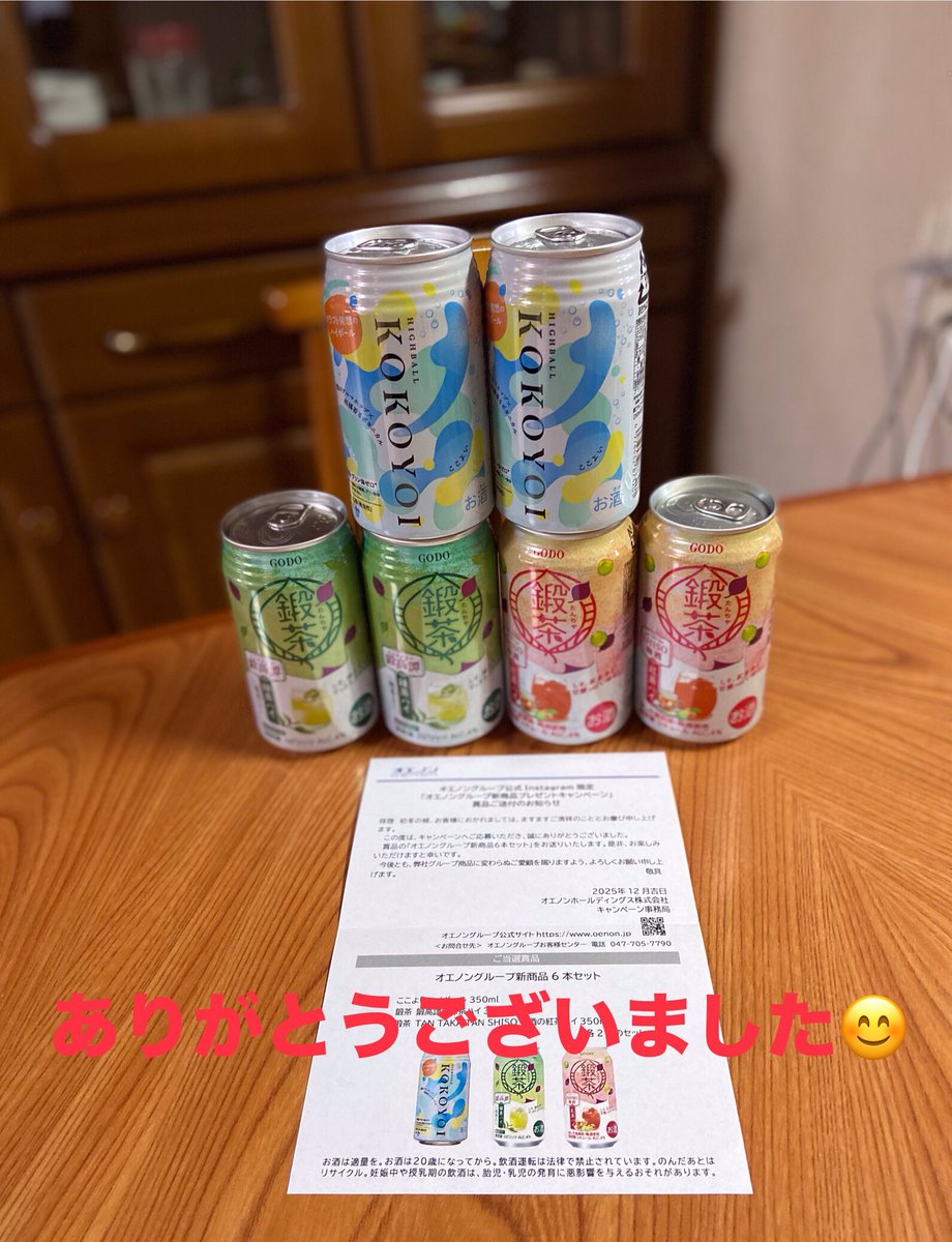 あいあい (@DUsOiPWbwVtJQvT) / Posts / X