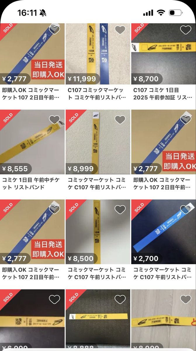 サークルチケット、ダミーサークルともに新しい問題も。