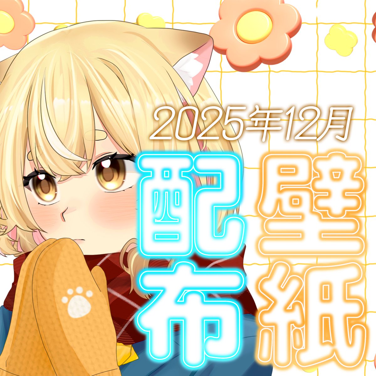 みしゃけ*ご依頼再開 (@uikajumisao) / Posts / X