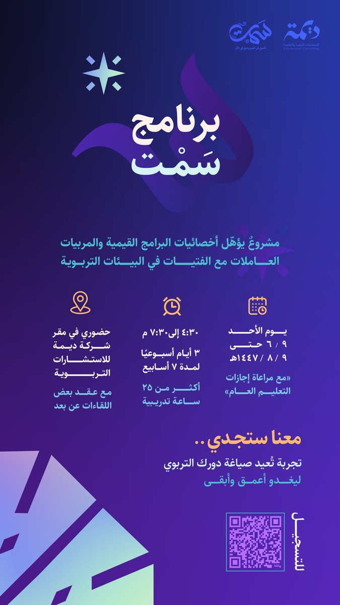 شركة ديمة tweet media