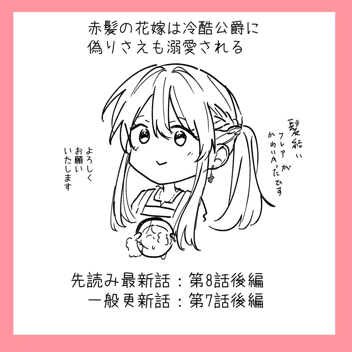 湊月🐤連載中 (@mizunashi1025) / Posts / X