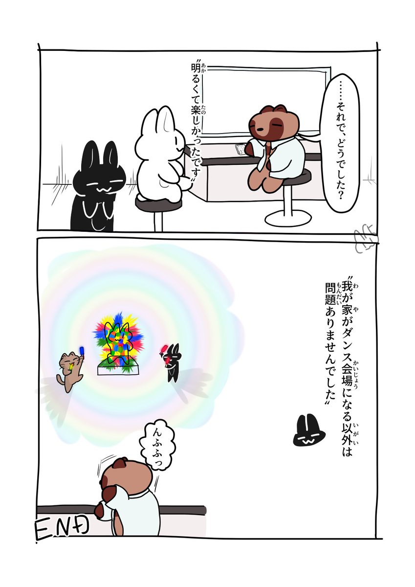 れっつギラギラ(8/8)