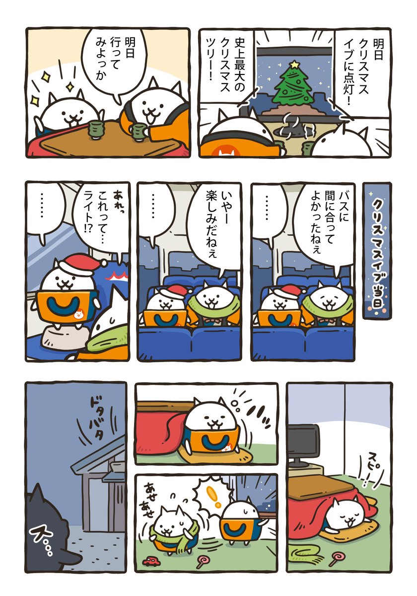 にゃんこ大商店公式 (@nyankodaishoten) / Highlights / X