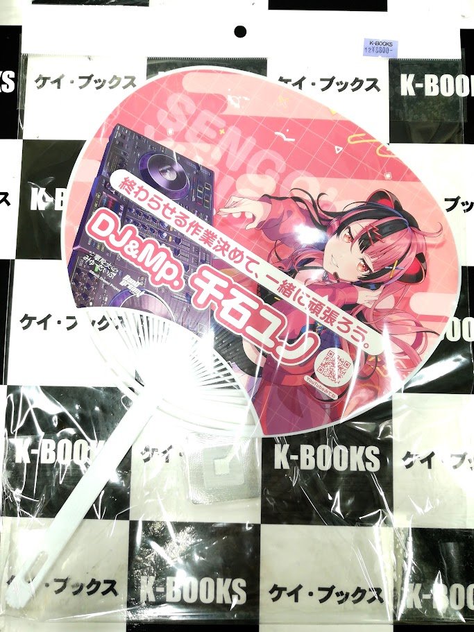 入荷情報】 バンドリ 夢限大みゅーたいぷ うちわ 千石ユノ 入荷して