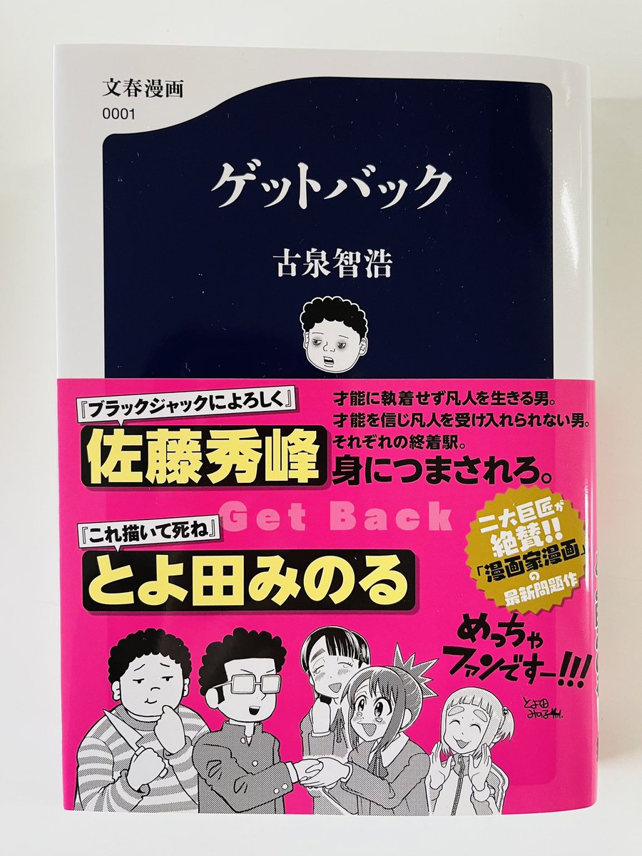 深谷かほる「夜廻り猫」11巻 (@fukaya91) / Posts / X