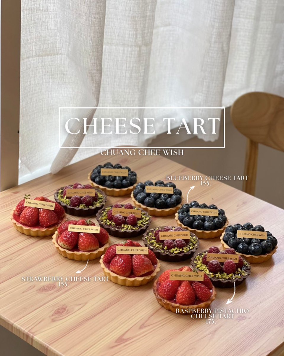 Chuang Chee Wish ชีสทาร์ตผลไม้ครับ 

#chuangcheewish #cheesetart #ชีสทาร์ต #ร้านช่วงชีวิต