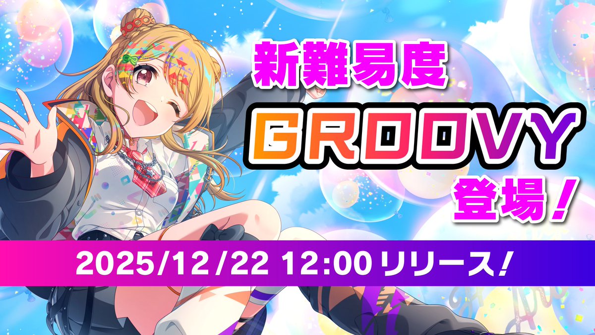 Post by roro ✧ on X: WHAT